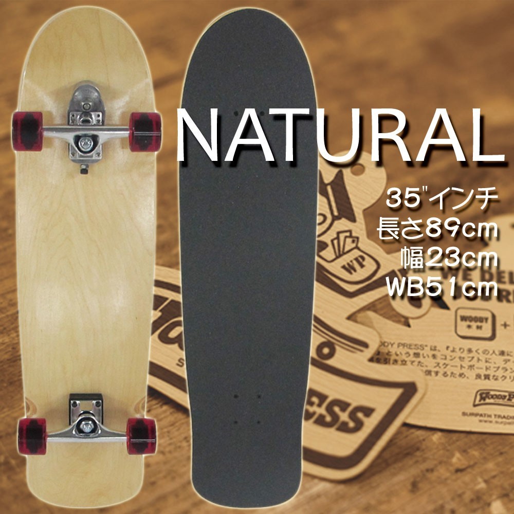 ウッディープレス サーフスケート30インチ WOODY PRESS SURF