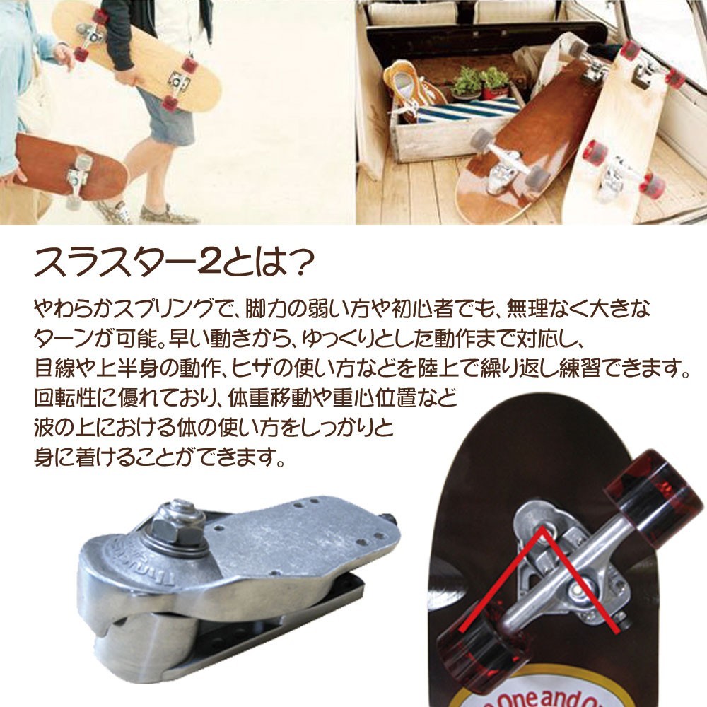 ウッディープレス サーフスケート30インチ WOODY PRESS SURF