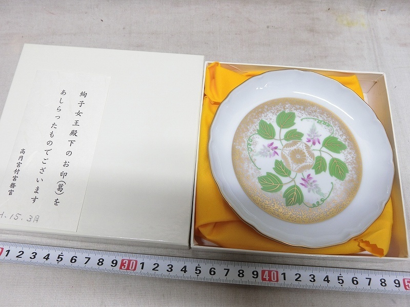 【限定SALE，得価】 A4246 下賜品 高円宮絢子女王関連の記念品 磁器製 葛に家紋 飾皿(勲章)｜売買されたオークション情報、yahooの商品情報をアーカイブ公開 - オークファン 勲章