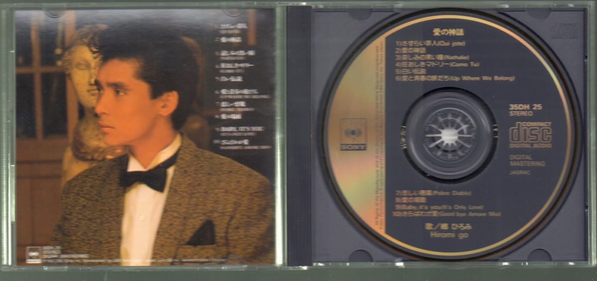 郷ひろみ - | Go □郷ひろみ(HIROMI HIROMI Hiromi GO)□「愛の神話」□