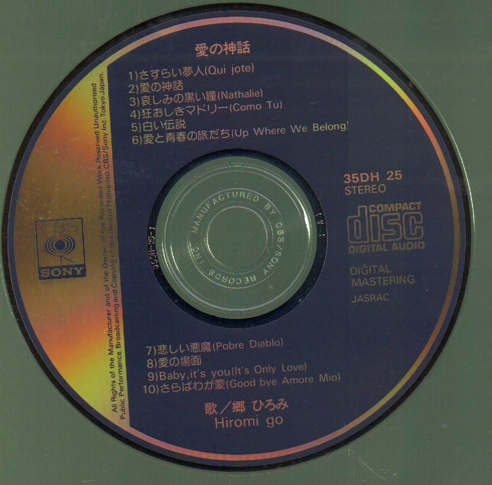 郷ひろみ - | Go □郷ひろみ(HIROMI HIROMI Hiromi GO)□「愛の神話」□
