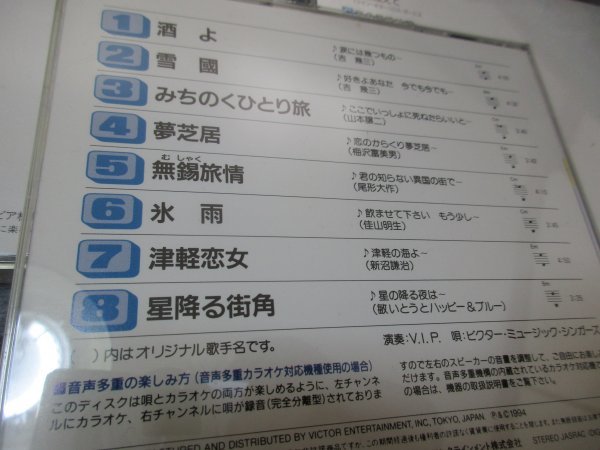 音多ベスト8 スペシャルシリーズ 酒よ 雪国 夢芝居 氷雨 星降る街角 Cd ２ｃｄ ギターが唄う 古賀メロディー１ ２ 演歌 売買されたオークション情報 Yahooの商品情報をアーカイブ公開 オークファン Aucfan Com