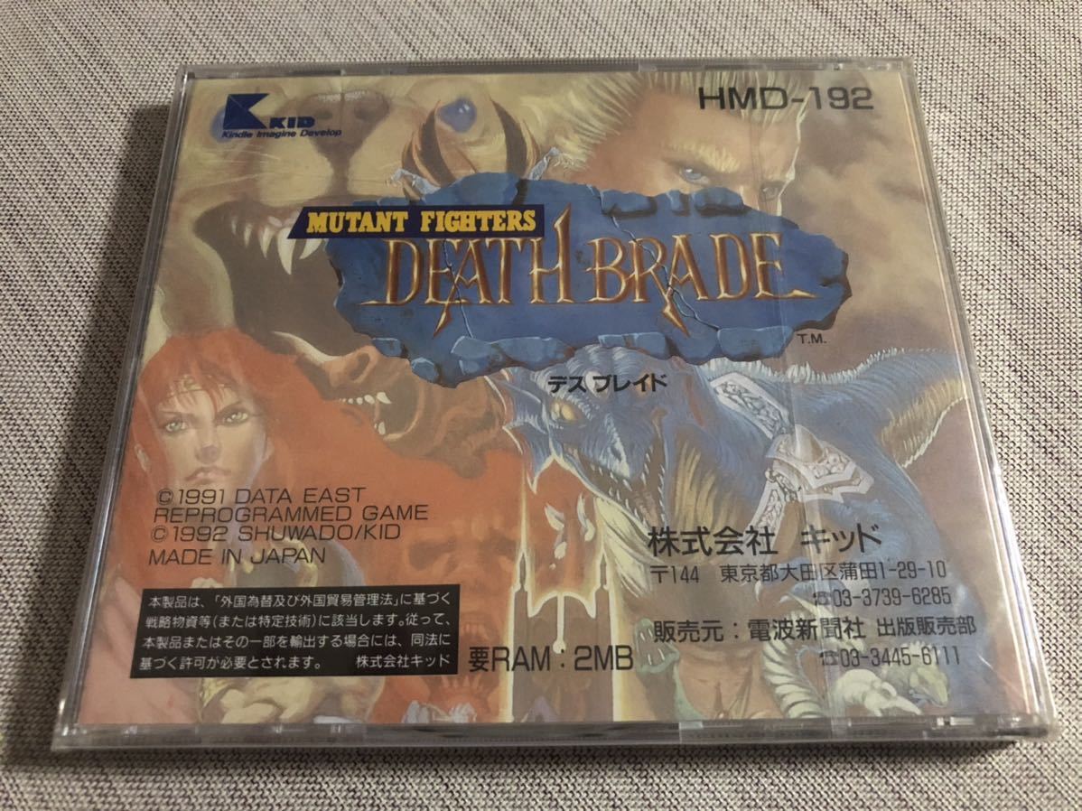 未開封☆FM TOWNS デスブレイド Yahoo!オークション - FM TOWNS CD-ROM