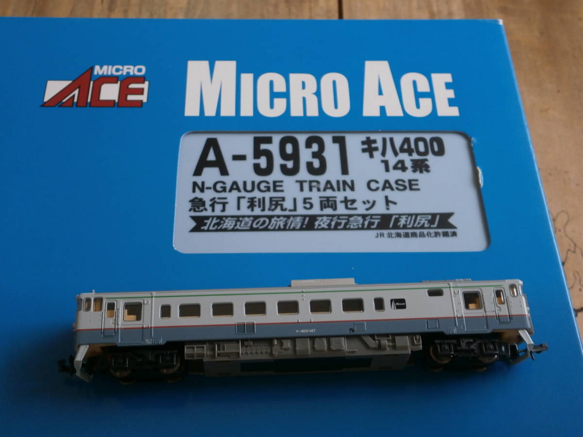 25北海道編) A-5931 キハ400-147 M車 キハ400系 14系 急行 利尻 ばらし
