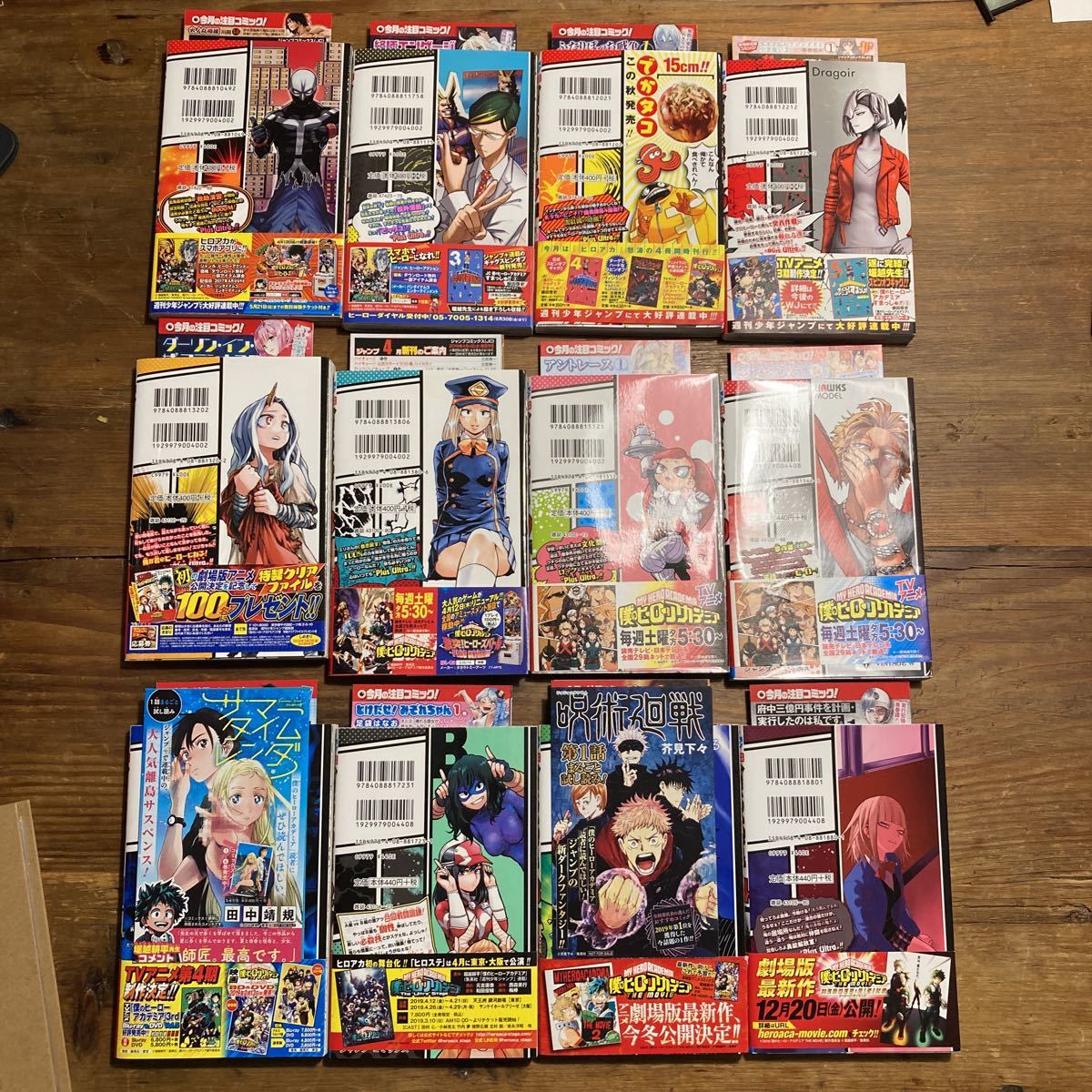 初版 僕のヒーローアカデミア 1～33巻 W巻 0巻 R巻 帯 ジャンパラ完備