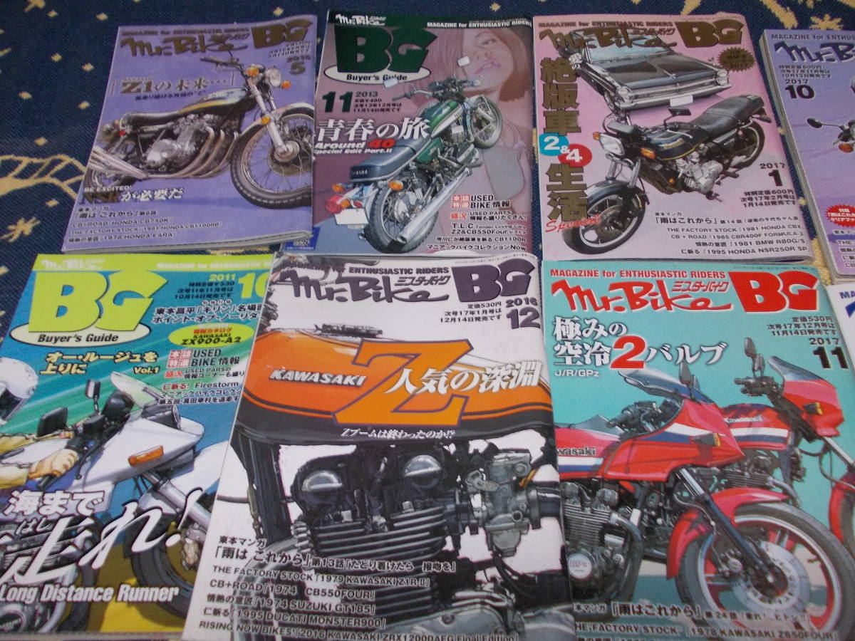 ミスターバイク Mr.BiKe Z1 Z2 カワサキ関係 8冊セットで GPz1100 