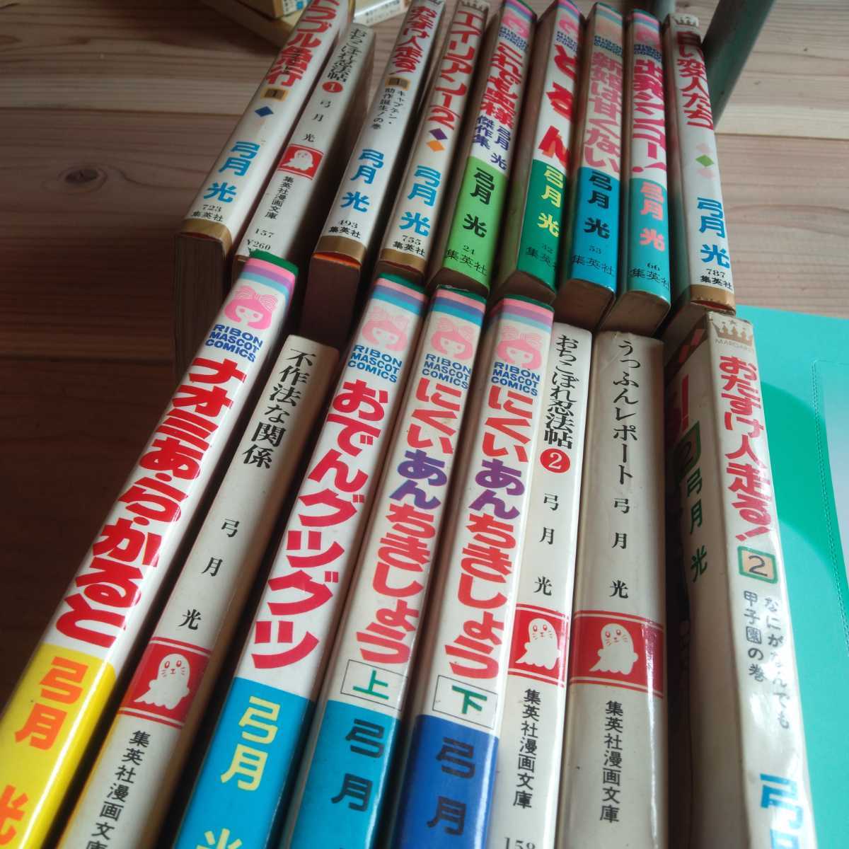  弓月光 まとめて 17冊セット コミック 漫画 昭和レトロ お んグツグツ どろん にくいあんちきしょう 白い変人たち 現状品 oa-5(少女)｜売買されたオークション情報、yahooの商品情報をアーカイ 少女