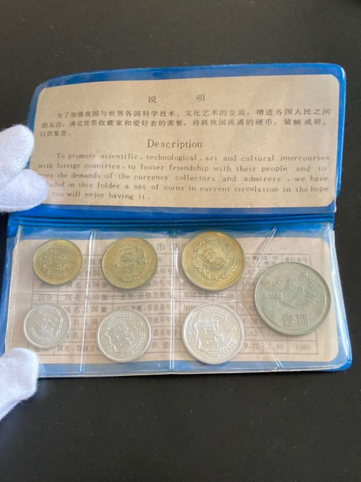 中国人民銀行 1980年 7枚セット 黒ケース ミントセット 貨幣 - 黒本