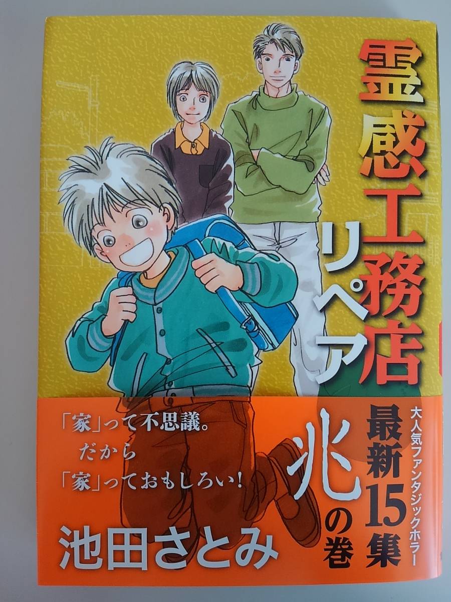霊感工務店リペアの値段と価格推移は 16件の売買情報を集計した霊感工務店リペアの価格や価値の推移データを公開