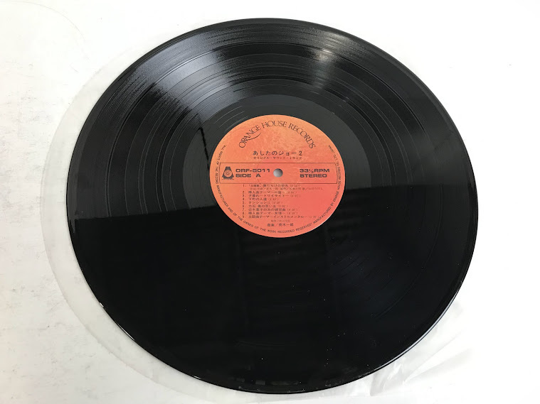 王 レコード あしたのジョー2 オリジナルサウンド トラック Orf 5011 傷だらけの栄光 歌詞カード付き 動作未確認 王4 40森 アニメソング 売買されたオークション情報 Yahooの商品情報をアーカイブ公開 オークファン Aucfan Com