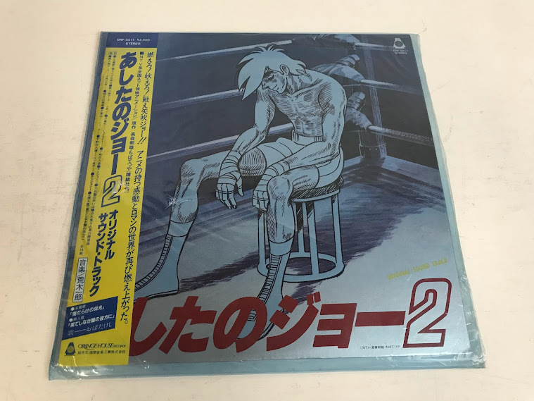 王 レコード あしたのジョー2 オリジナルサウンド トラック Orf 5011 傷だらけの栄光 歌詞カード付き 動作未確認 王4 40森 アニメソング 売買されたオークション情報 Yahooの商品情報をアーカイブ公開 オークファン Aucfan Com