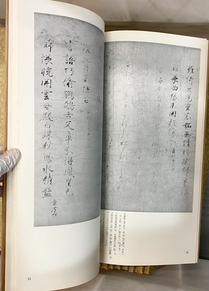 日本名跡叢刊 - 二玄社 メルカリ 2026年最新Yahoo!オークション -日本名跡叢刊の中古品・新品・未使用 鎌倉 3冊 古筆名品抄1&frasl;2&frasl;3 公式通販 平安 10冊セット : 株式会社二玄社 全101巻セット 文生書院｜専門書・研究書・近代