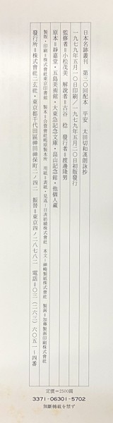 日本名跡叢刊 - 二玄社 メルカリ 2026年最新Yahoo!オークション -日本名跡叢刊の中古品・新品・未使用 鎌倉 3冊 古筆名品抄1&frasl;2&frasl;3 公式通販 平安 10冊セット : 株式会社二玄社 全101巻セット 文生書院｜専門書・研究書・近代