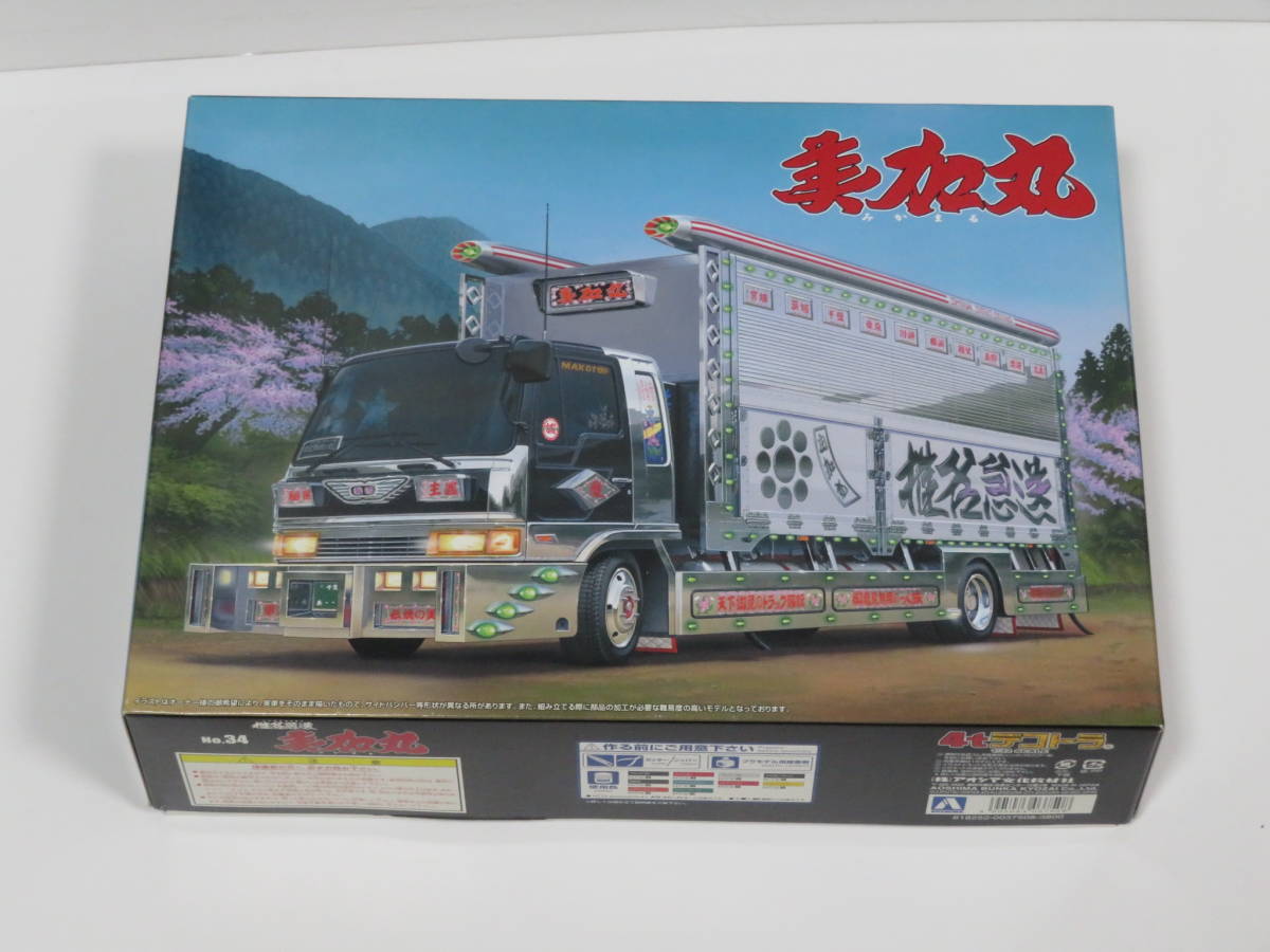 代引き可能! 美加丸 椎名急送 日野クルージングレンジャー ウイング車