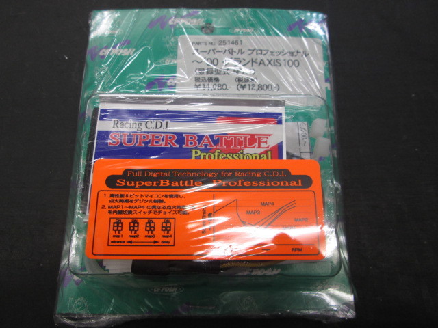 ポッシュ POSH 251461 '00 グランドアクシス100 グランドAXIS100 5FA1