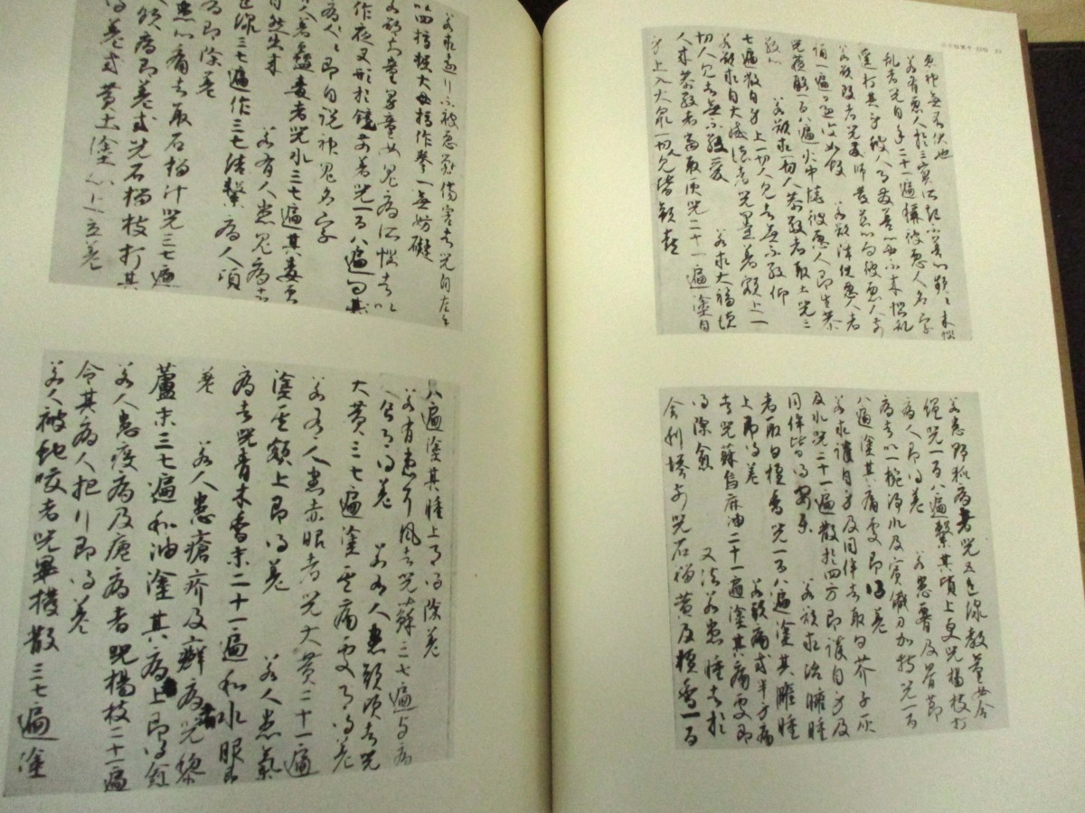 弘法大師書蹟大成 : 空海之書⁄空海の書 東京美術 61Na5aVCfDL