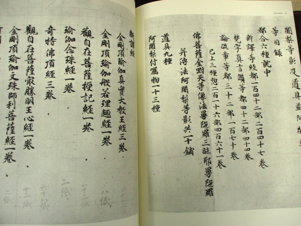 弘法大師書蹟大成 : 空海之書⁄空海の書 東京美術 61Na5aVCfDL
