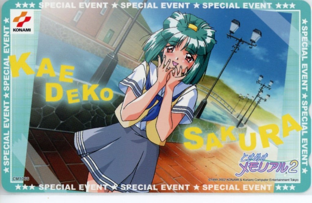 テレカ テレホンカード ときめきメモリアル2 SPECIAL EVENT 八重花桜梨