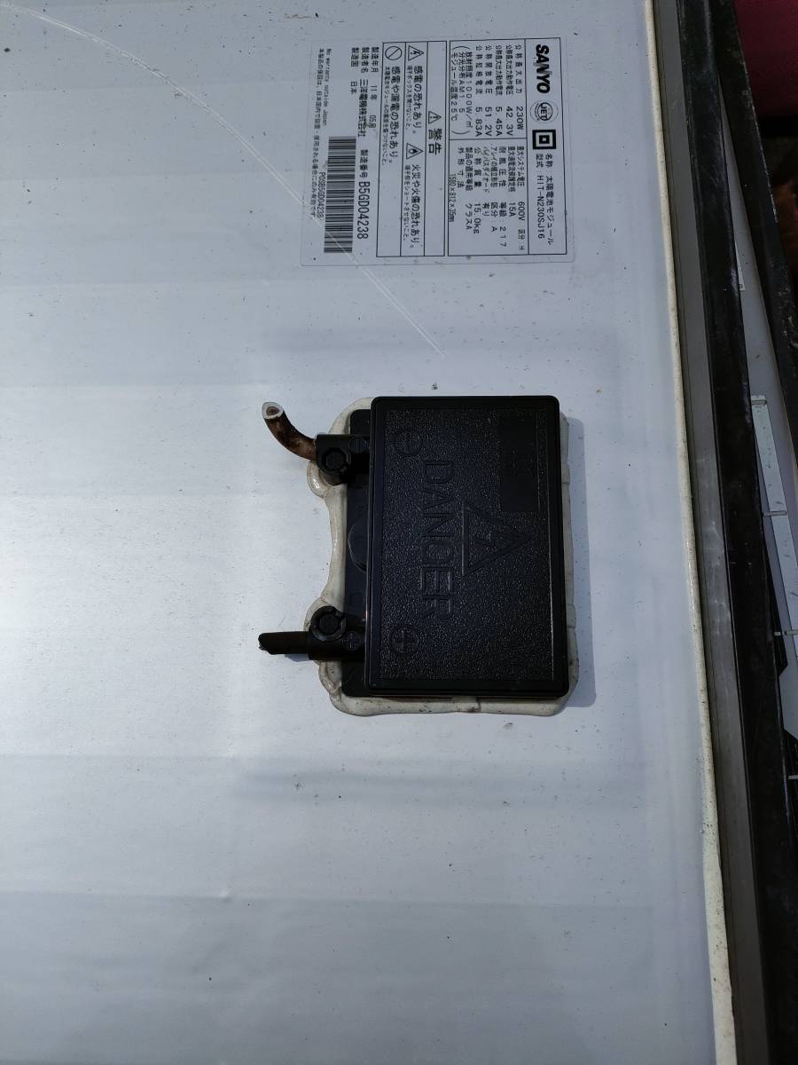 福岡県のその他 SANYO 230W ソーラーパネル 太陽光 モジュール 