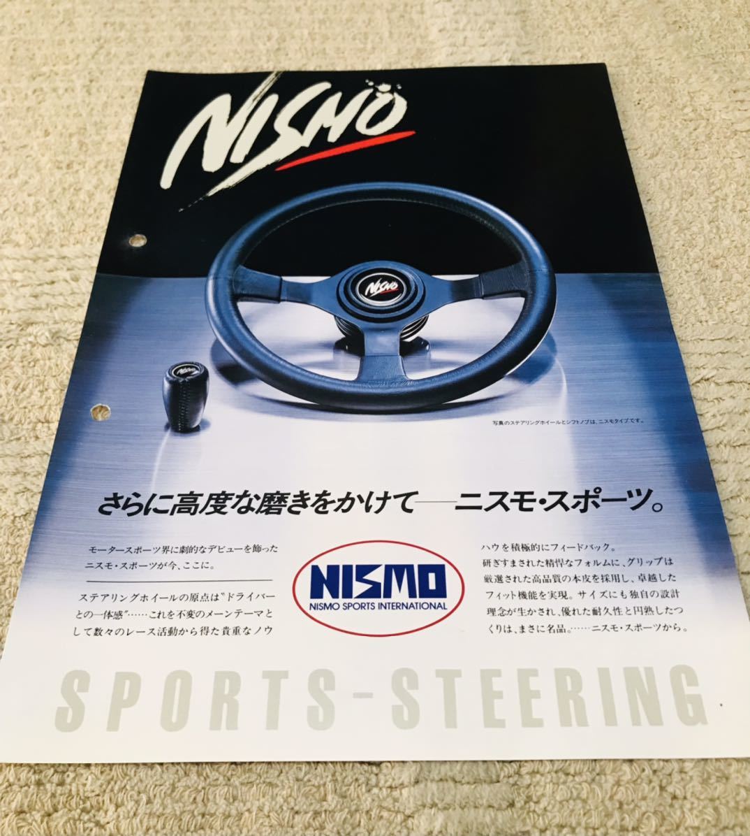 希少　NISMO 旧ロゴ　ニスモ　ステアリング NISMO ニスモ - ステアリング 旧ロゴ Yahoo!オークション 発売 NEWS