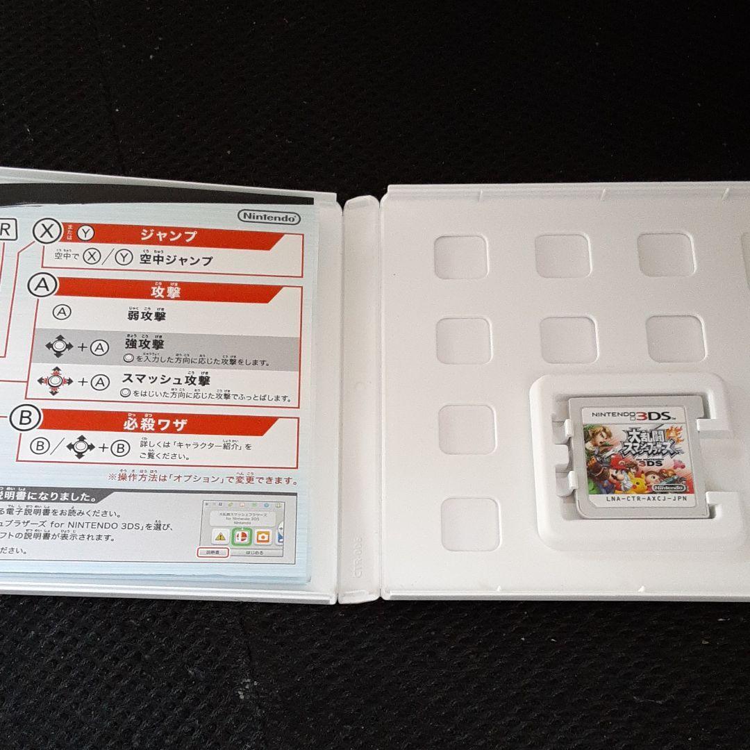 送料2本210円 4本280円 85 3ds 大乱闘スマッシュブラザーズ For ニンテンドー3ds スマブラ ニンテンドー3ds専用ソフト 売買されたオークション情報 Yahooの商品情報をアーカイブ公開 オークファン Aucfan Com