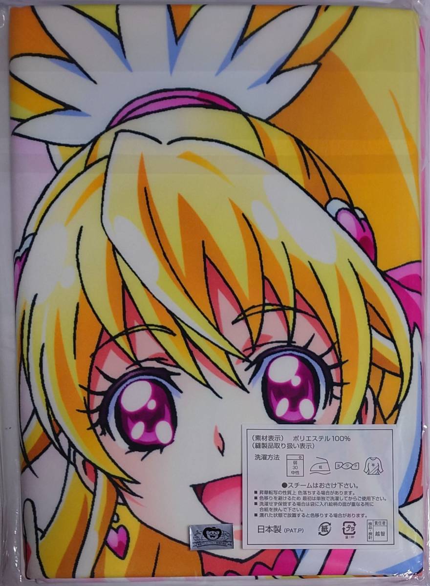 ドキドキ!プリキュア』キュアハート ジャンボタオル 相田マナ
