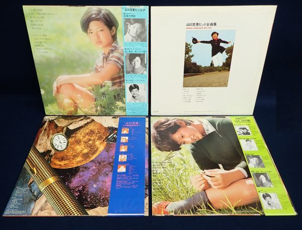 山口百恵 | ⁄ 17才のテーマ sixteen records (シックスティーン