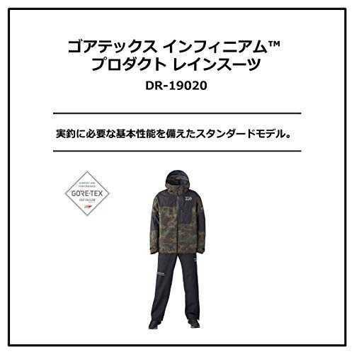 DAIWA【ダイワ】ゴアテックスインフィニアムプロダクトレインスーツ