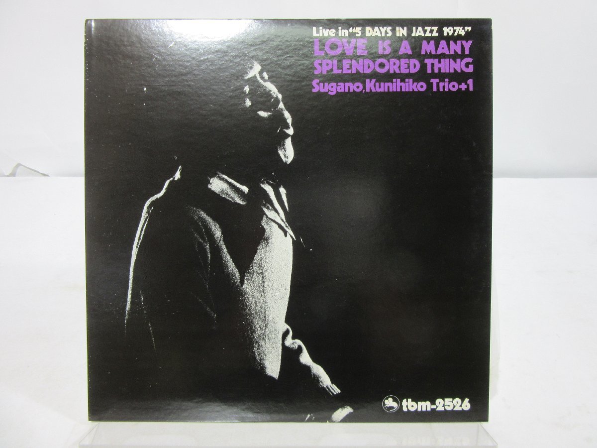 お得，定番 冊子付 菅野邦彦 Trio+1 Love Is A Many Splendored Thing LP 12インチ /Three Blind Mice TBM-2526 /Jazz(ジャズ一般)｜売買されたオークション情報、yahooの商品情報をアーカイブ公開 - オークファン ジャズ一般