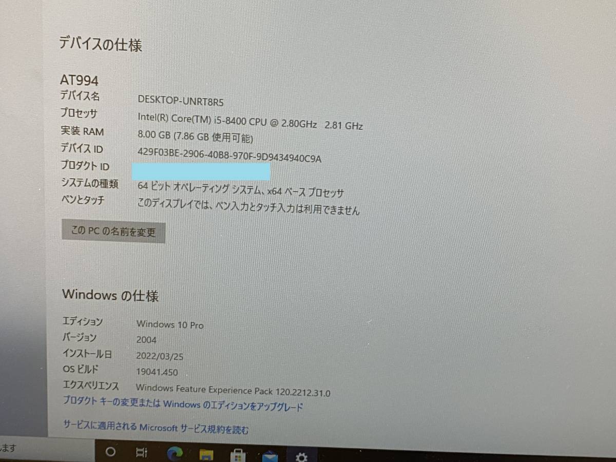 仕入れサイト 【送料無料】デスクトップPC Endeavor AT994E Core i5