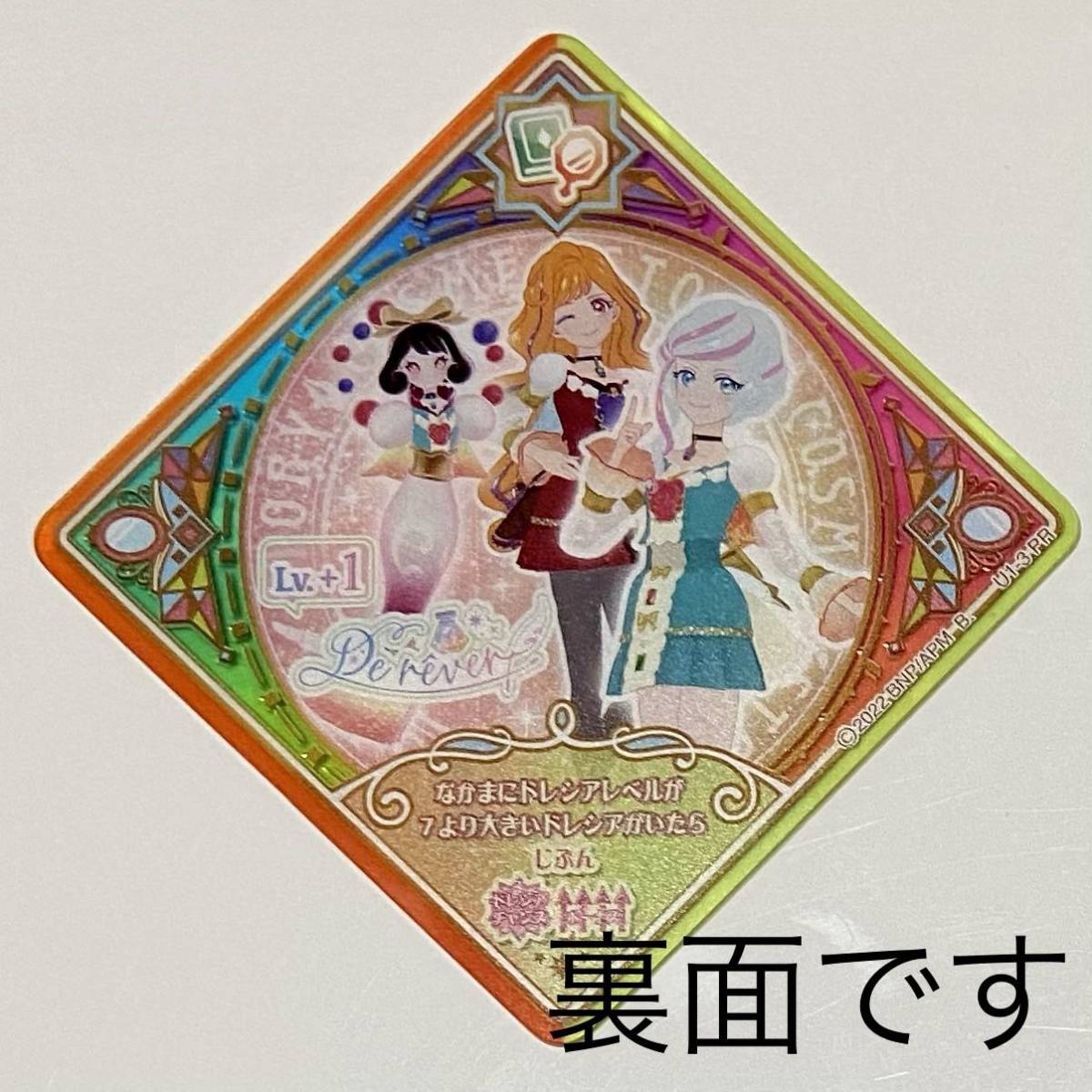 アイカツプラネット パウダースノウブラッシュ PR プレミアムレア 