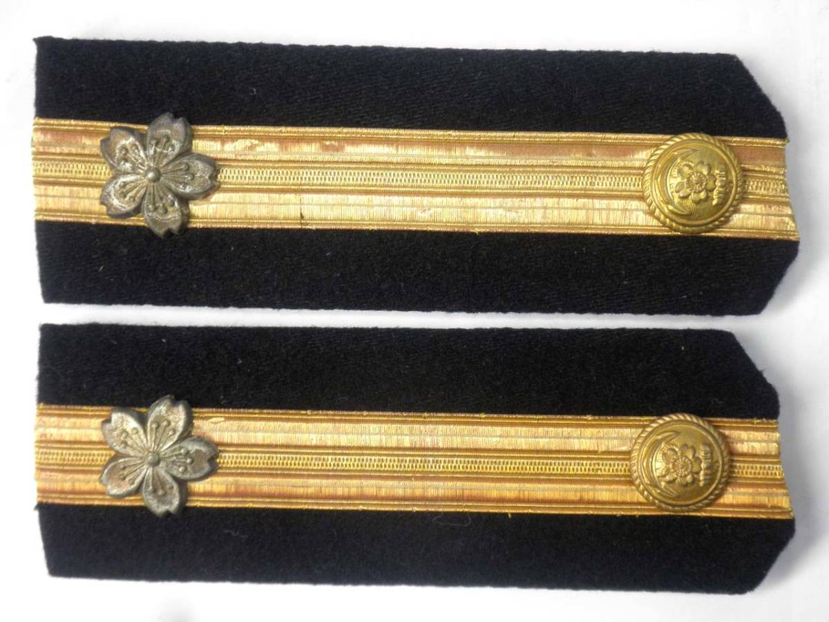 大日本帝国海軍【少尉 肩章・襟章】当時物か複製品か不明/階級章/軍服