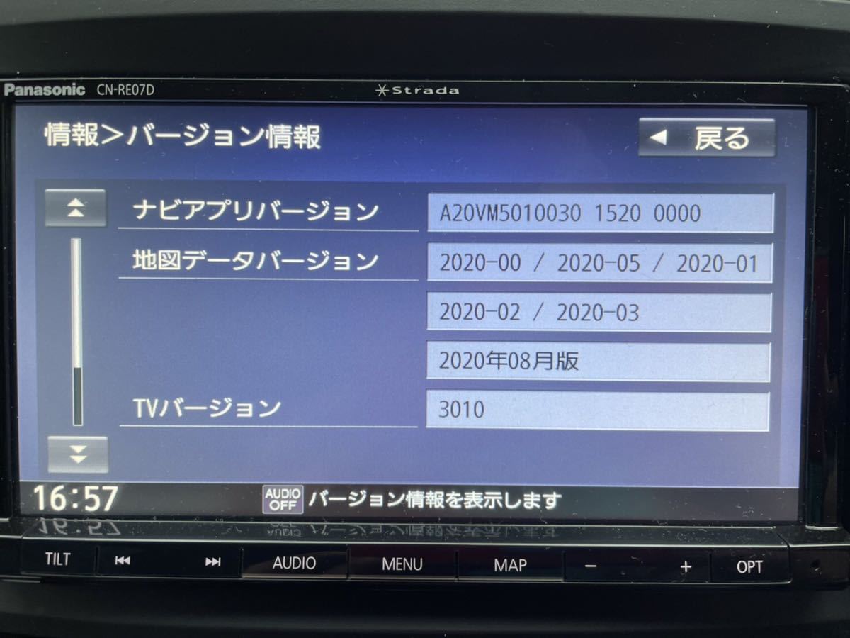 Panasonic CN-RE07D 地図データ2020年版 Panasonic