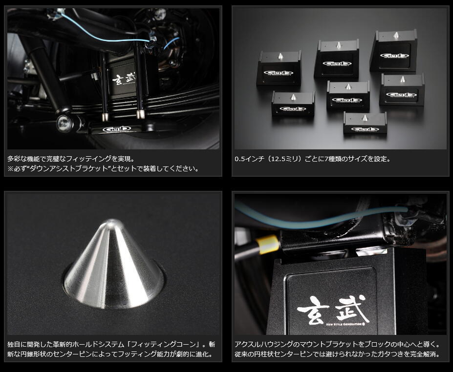 玄武 コンバージョンブロックキット 3インチ（-75mm） 200系ハイエース