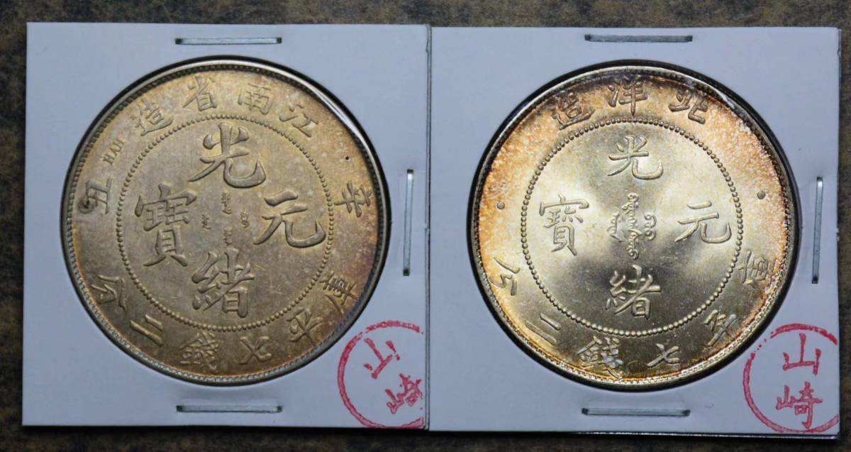 中国銀貨 | - Yahoo!オークション 公式通販 「中国 枚セット 0 収集