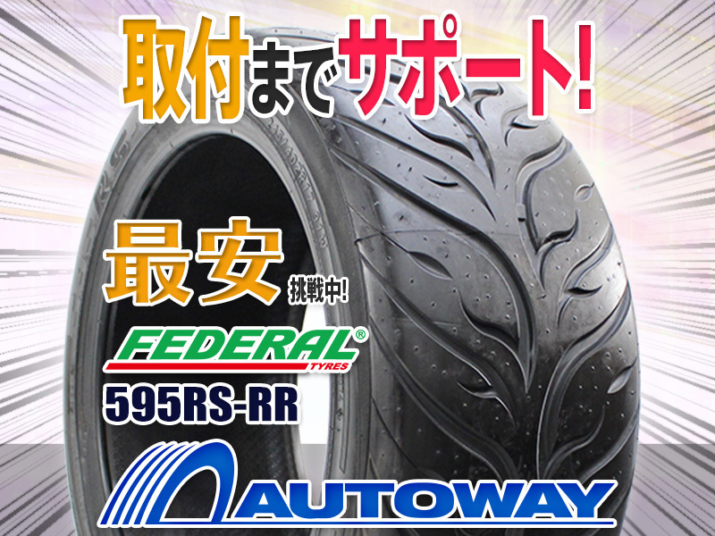  FEDERAL フェデラル 595RS-RR 225/45R15インチ TREAD：200(新品)｜売買されたオークション情報、yahooの商品情報をアーカイブ公開 - オークファン 15インチ