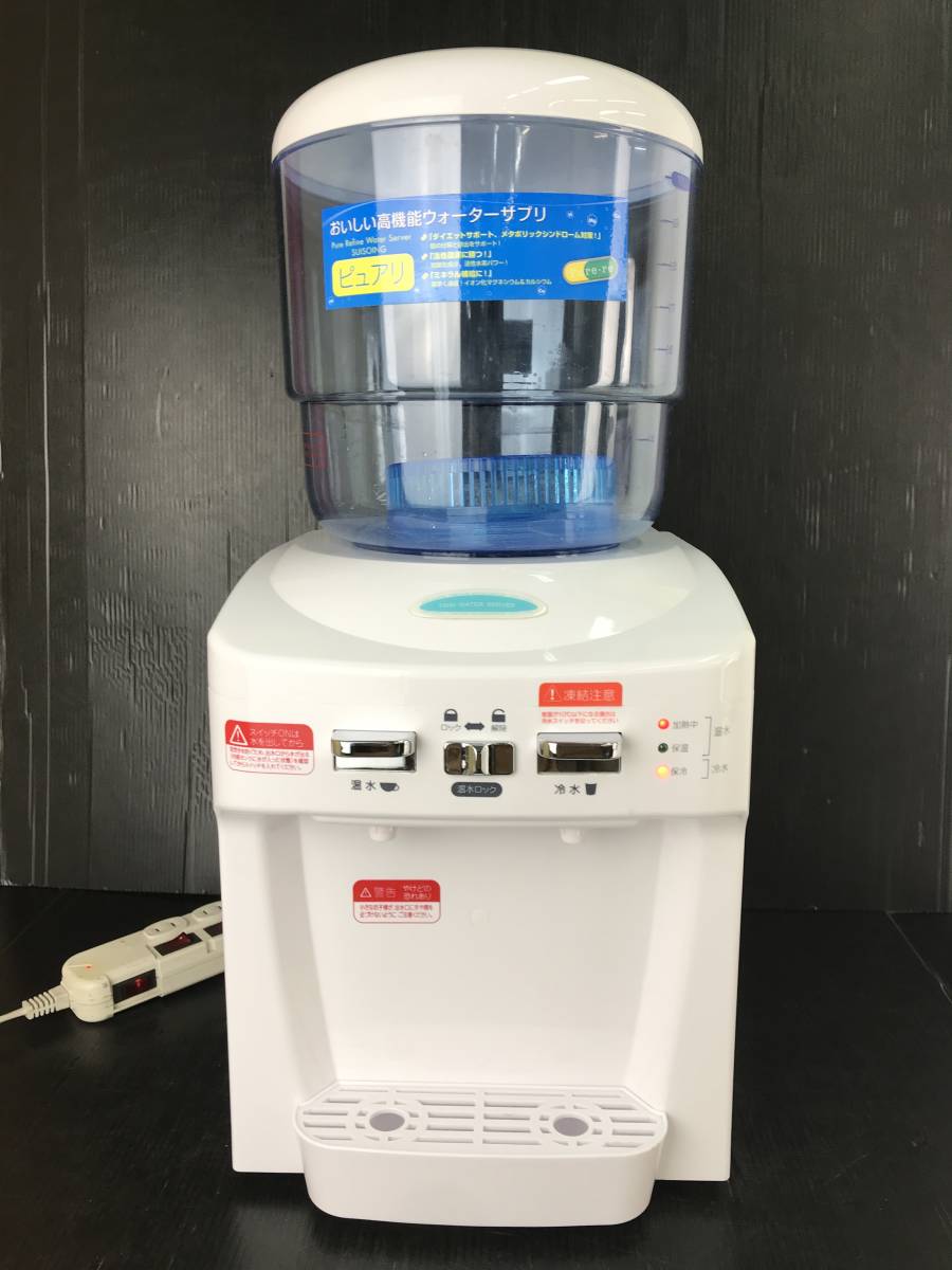 ☆浜/ツインズ/TWIN WATER SERVER/NWS-801/通電確認済/動作未確認/取説