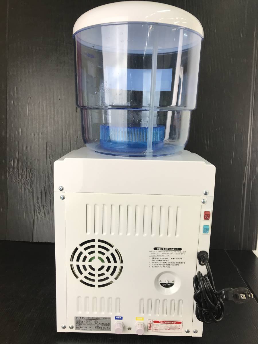 ☆浜/ツインズ/TWIN WATER SERVER/NWS-801/通電確認済/動作未確認/取説