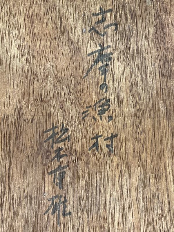 真作保証□油彩□松本重雄□『志摩の漁村』□卓抜最高傑作□額付絵画 c