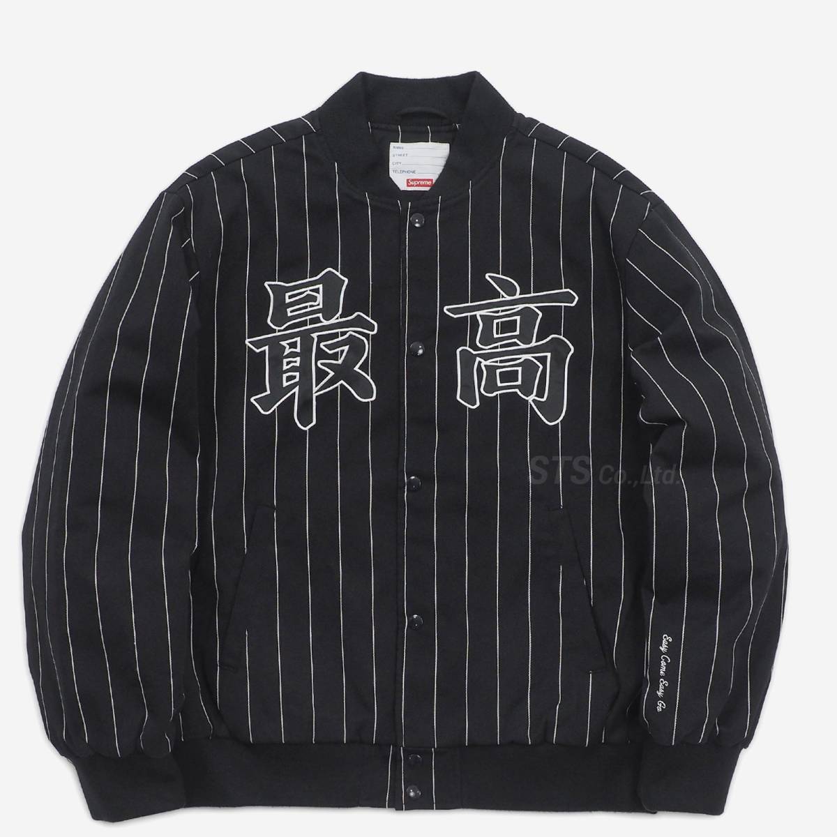 Supreme - Pinstripe Varsity Jacket 黒M シュプリーム - ピン 