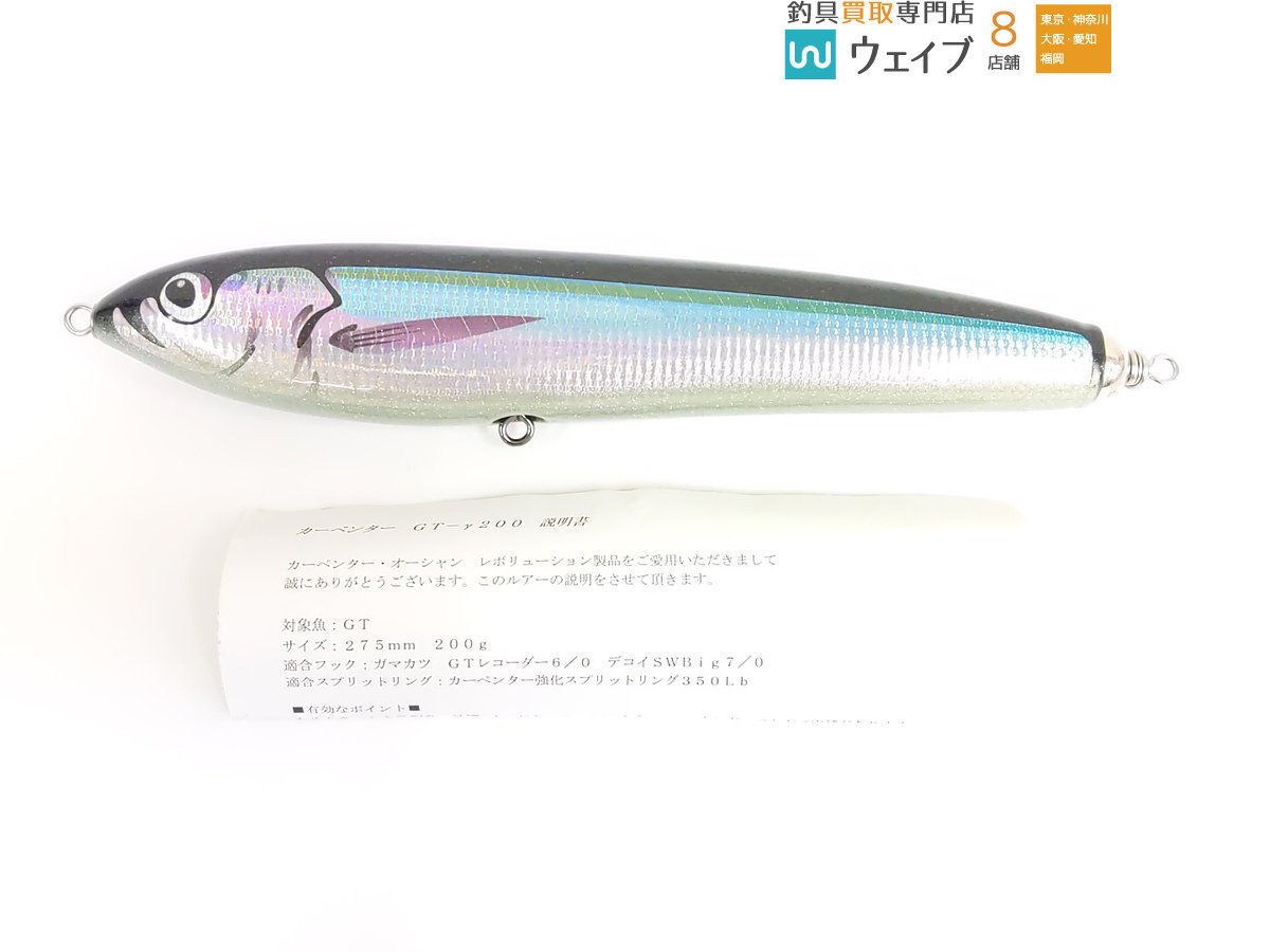 カーペンター GT-γ200 グルクン ガンマ｜Yahoo!フリマ（旧PayPay 