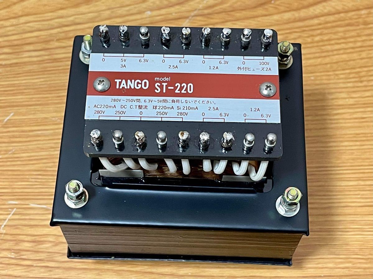 真空管アンプ用電源トランス タンゴ ST-220 TANGO 電源トランス ST-220