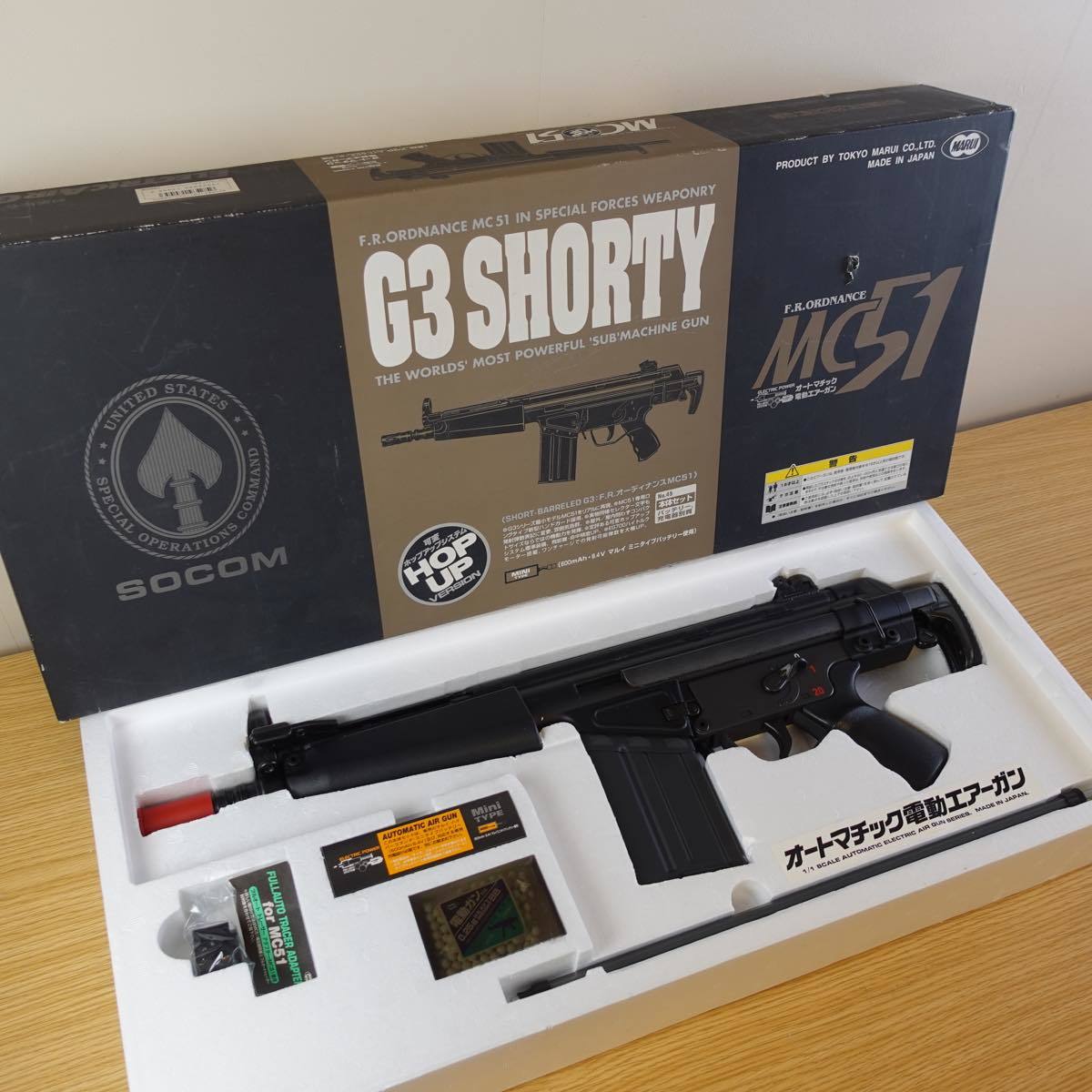 東京マルイ G3ショーティ MC51 電動ガン #5599 MC51 東京マルイ 電動 