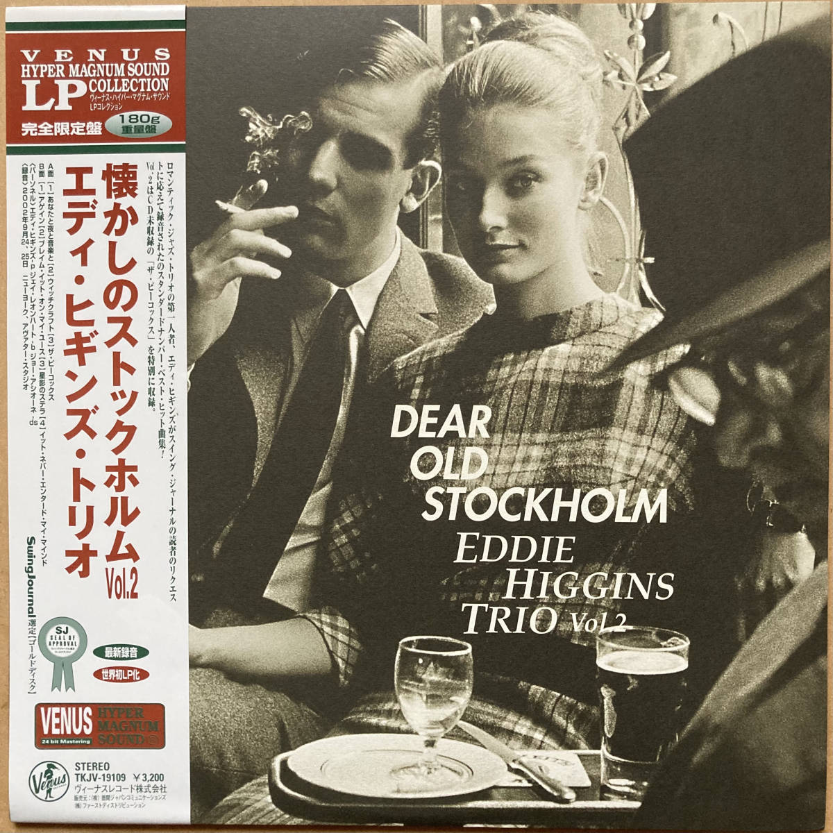 【格安，最新作】 EDDIE HIGGINS TRIO エディ ヒギンズ / DEAR OLD STOCKHOLM 懐かしのストックホルム VOL.2 帯付き TKJV-19109 VENUS(ジャズ一般)｜売買されたオークション情報、yahooの商品情報をアーカイブ公開 - オークファン ジャズ一般