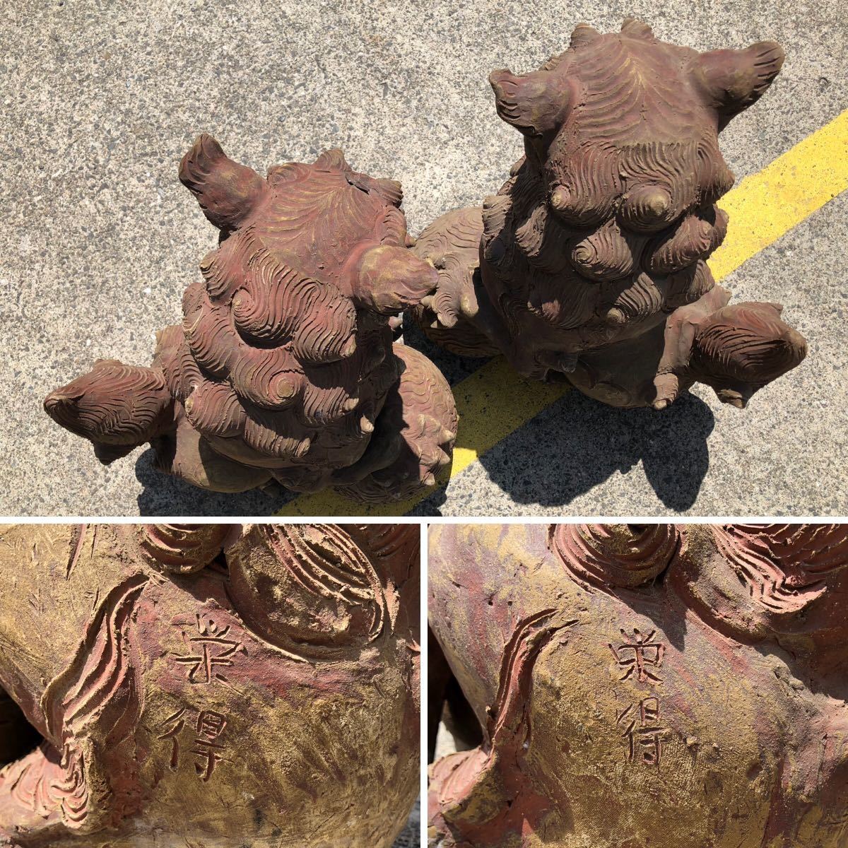琉球 玉獅子 阿吽 置物 琉球 玉獅子 阿吽 置物