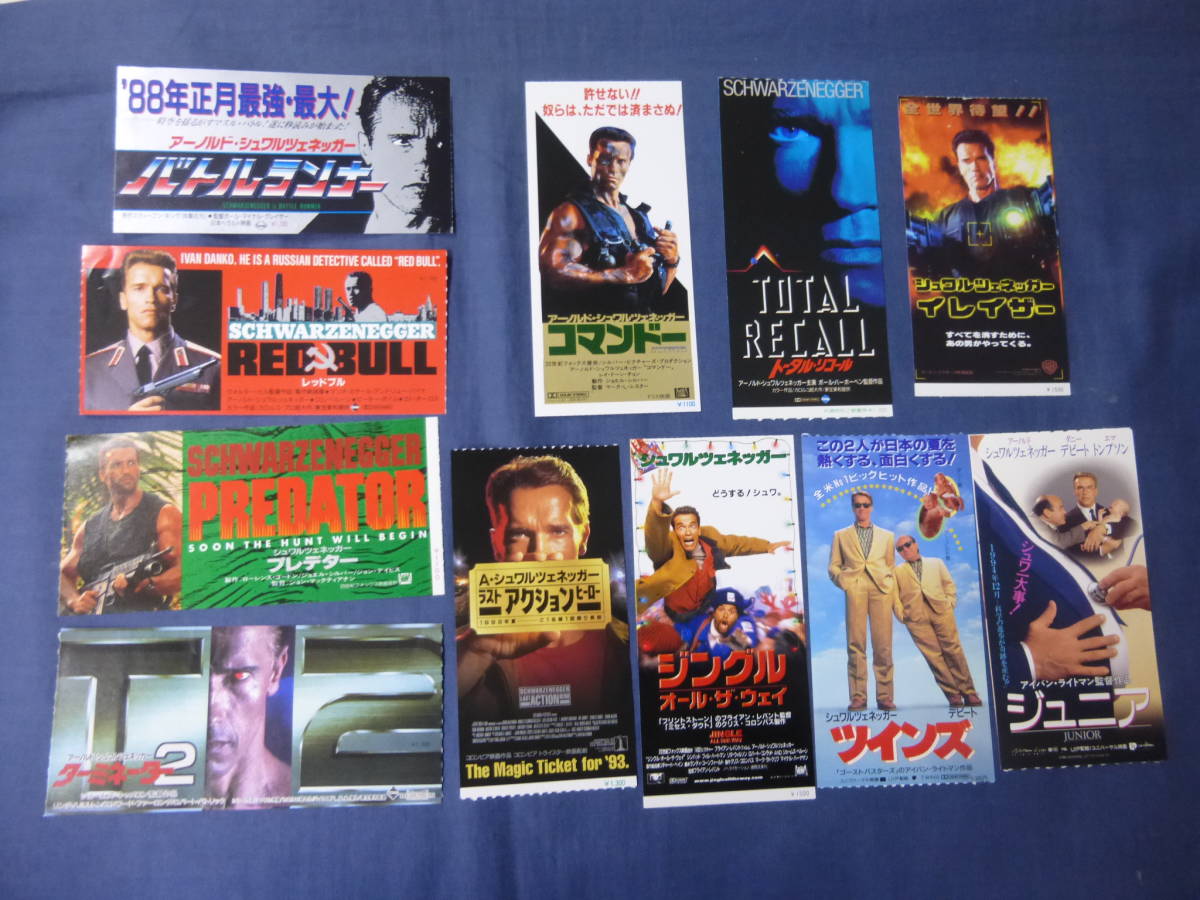 【人気セール，格安】 1389 洋画 映画半券 アーノルドシュワルツェネッガー11作品 バトルランナー/レッドブル/プレデター/コマンドー/トータルリコール/他(その他)｜売買されたオークション情報、yahooの商品情報を その他