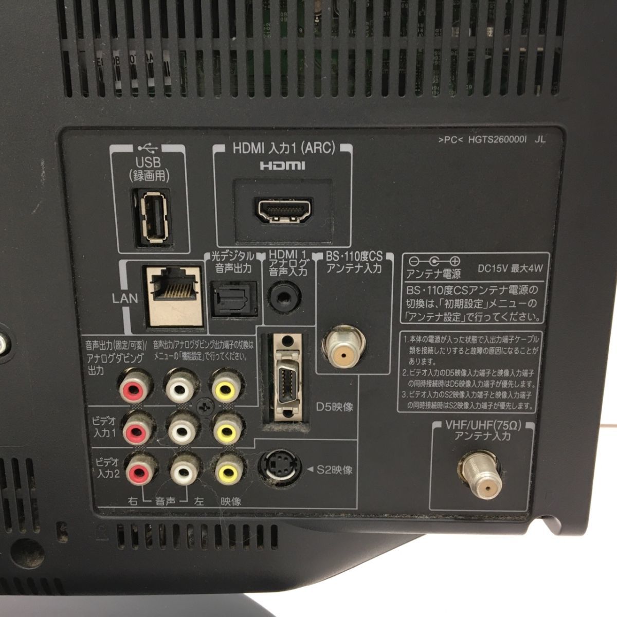 東芝REGZA レグザ 19V HDD録画、裏録対応 液晶テレビ 19RE2