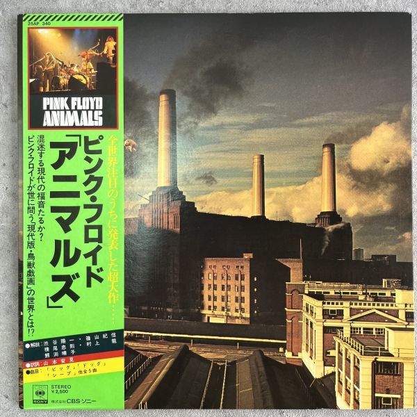 Animals Floyd Pink PINK FLOYD アニマルズ LP ⁄ ピンク・フロイド
