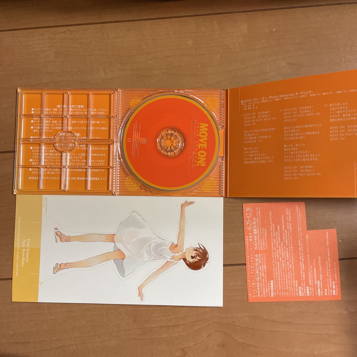 MOVE ON FOUR SEASONS 北へ Photo Memories 8cmシングル ZMDZ-1014の 