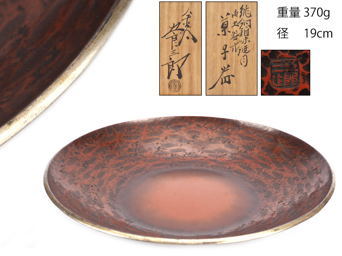 共箱 木村清雲造 2026年最新Yahoo!オークション 南鐐の中古品・新品